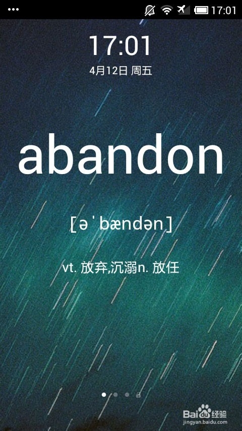 如何坚持背英语单词