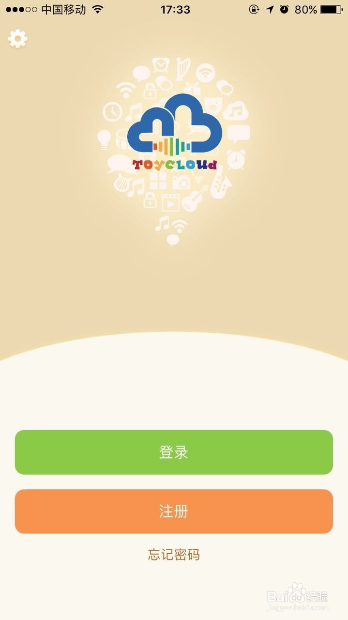 麦咭智能机器人联网操作苹果手机版