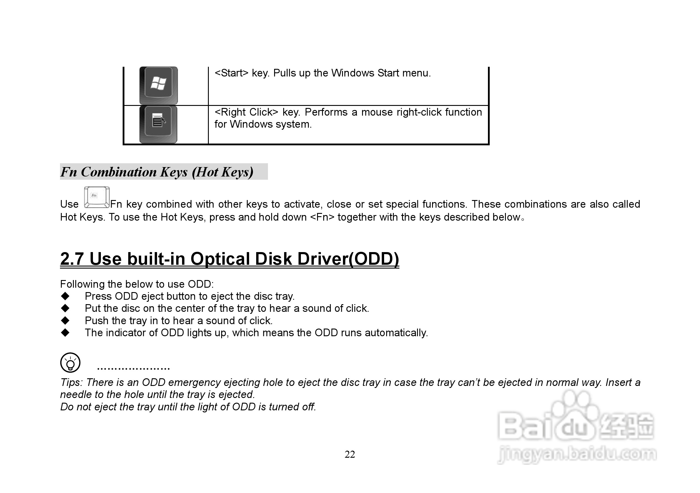 长城笔记本电脑E67型说明书:[3]