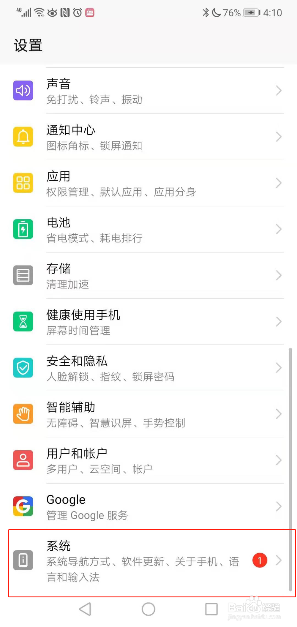 为什么手机莫名其妙地内存就不足了