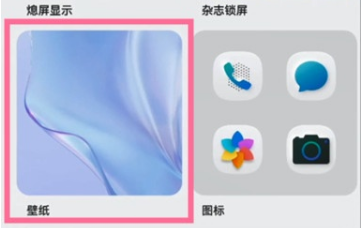 华为nova10怎么设置壁纸
