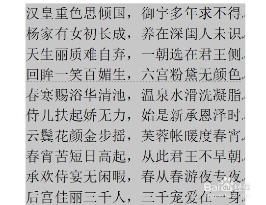 wps2019怎么样批量删除文档中的空格