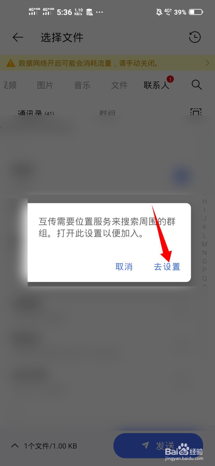 vivo互传怎么传到新手机上