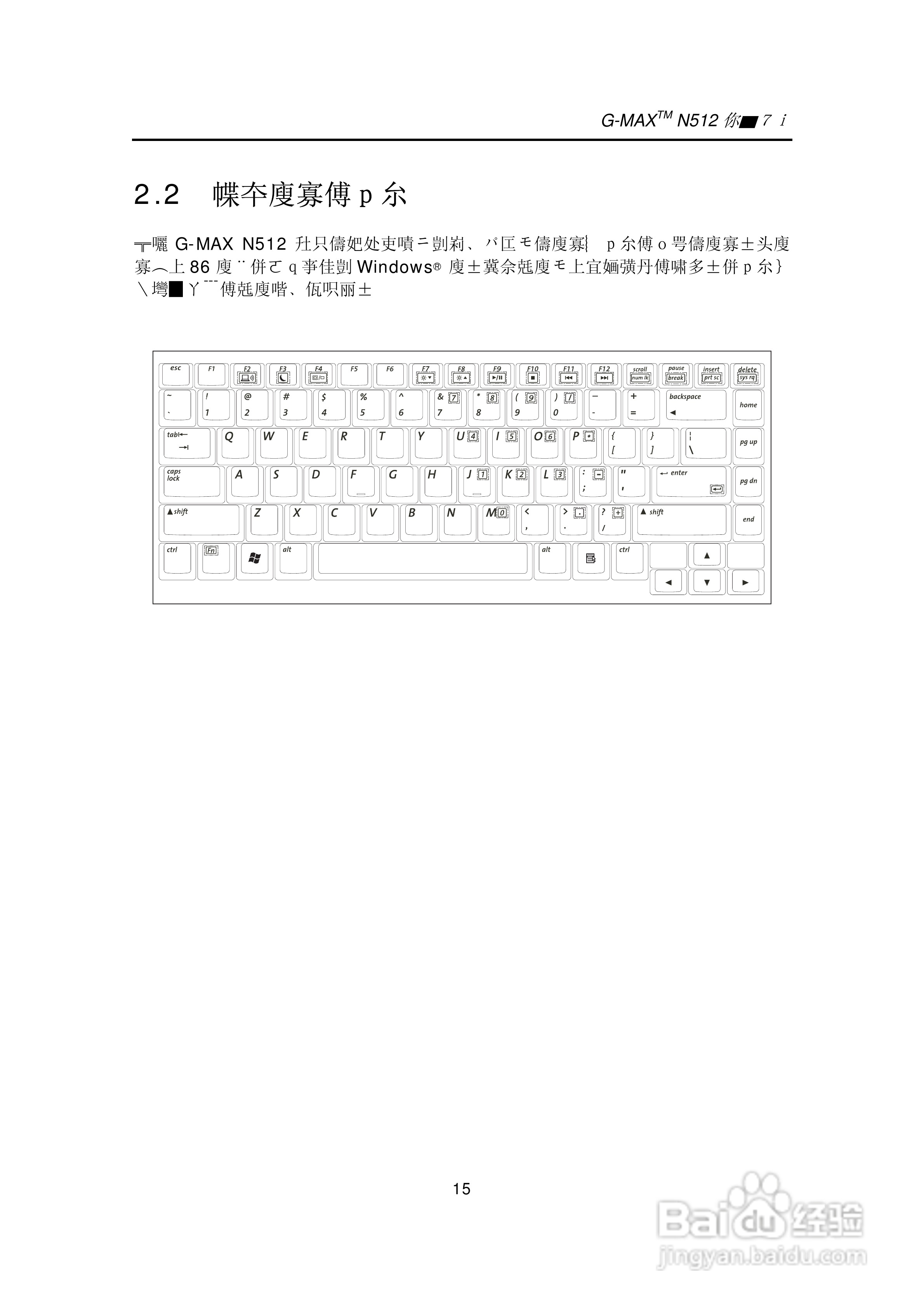 技嘉笔记本电脑N51型说明书:[3]