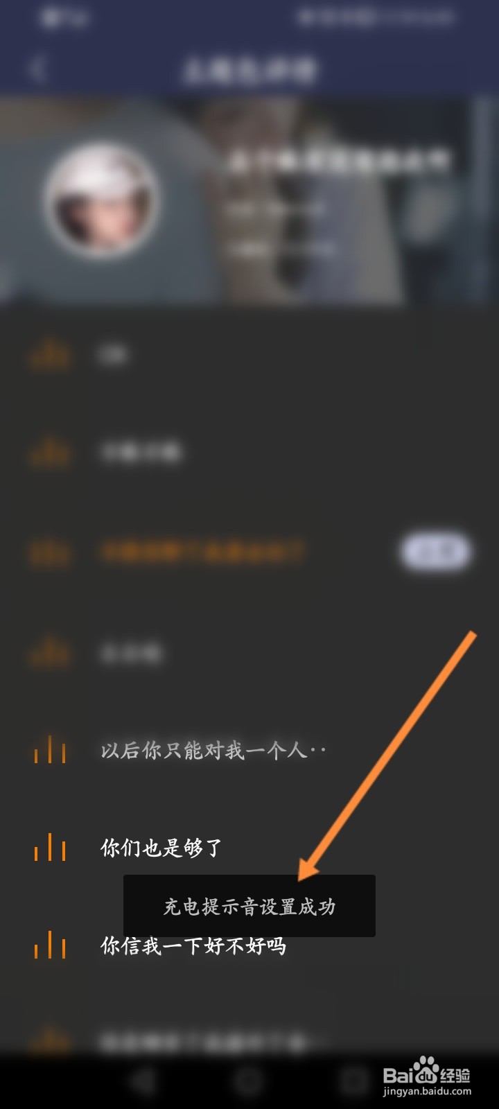 华为怎么设置个性充电提示音