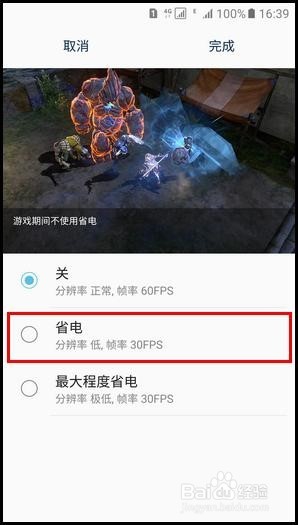 手机耗电快的解决办法
