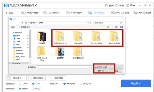 在cad中pdf转cad怎么弄pdf转cad操作