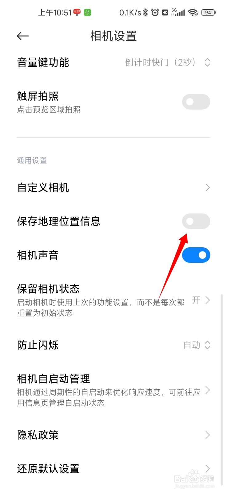 小米徕卡水印怎么隐藏经纬度
