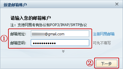 图解如何使用闪电邮