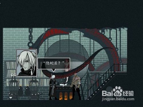 《雨血2：烨城》流程图文攻略第二章