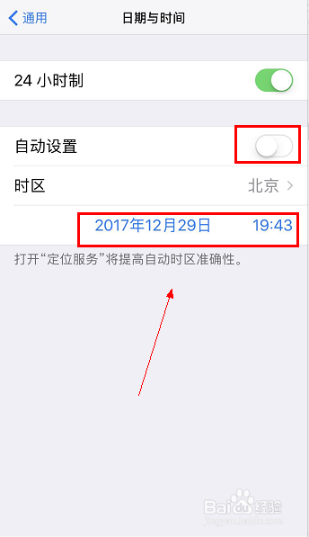 iPhonex自动黑屏怎么解决