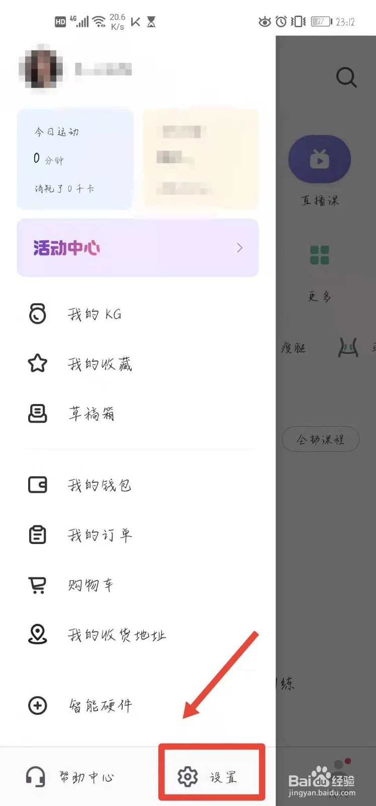 KEEP怎样开启视频自动播放