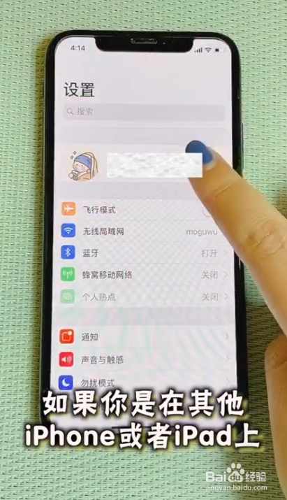如何通过下载iCloud的照片