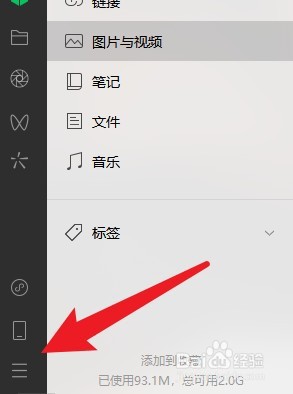 电脑版微信如何关闭朋友圈的消息提醒