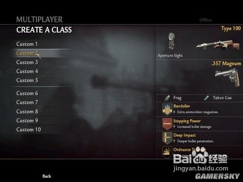 《使命召唤5》武器组合心得