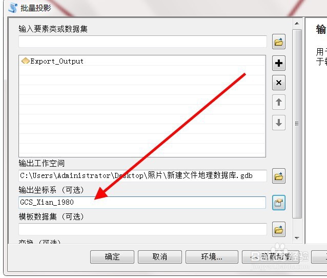 arcgis如何将数据坐标系投影去掉
