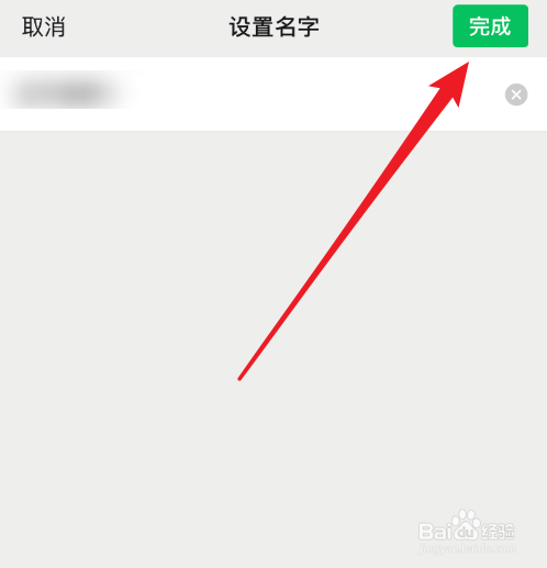 微信昵称怎么修改