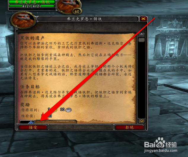 魔兽世界黑石深渊钥匙任务怎么走