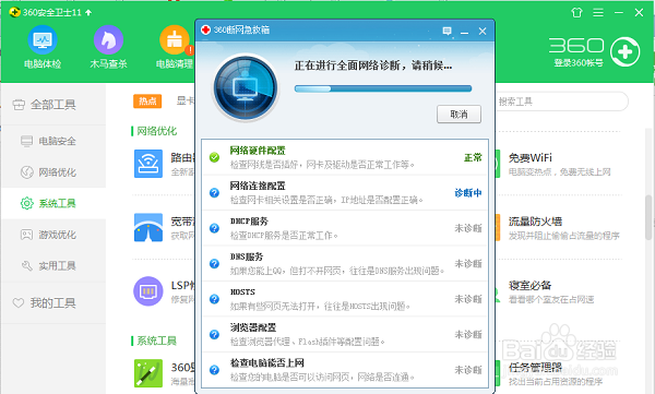360安全软件是应用