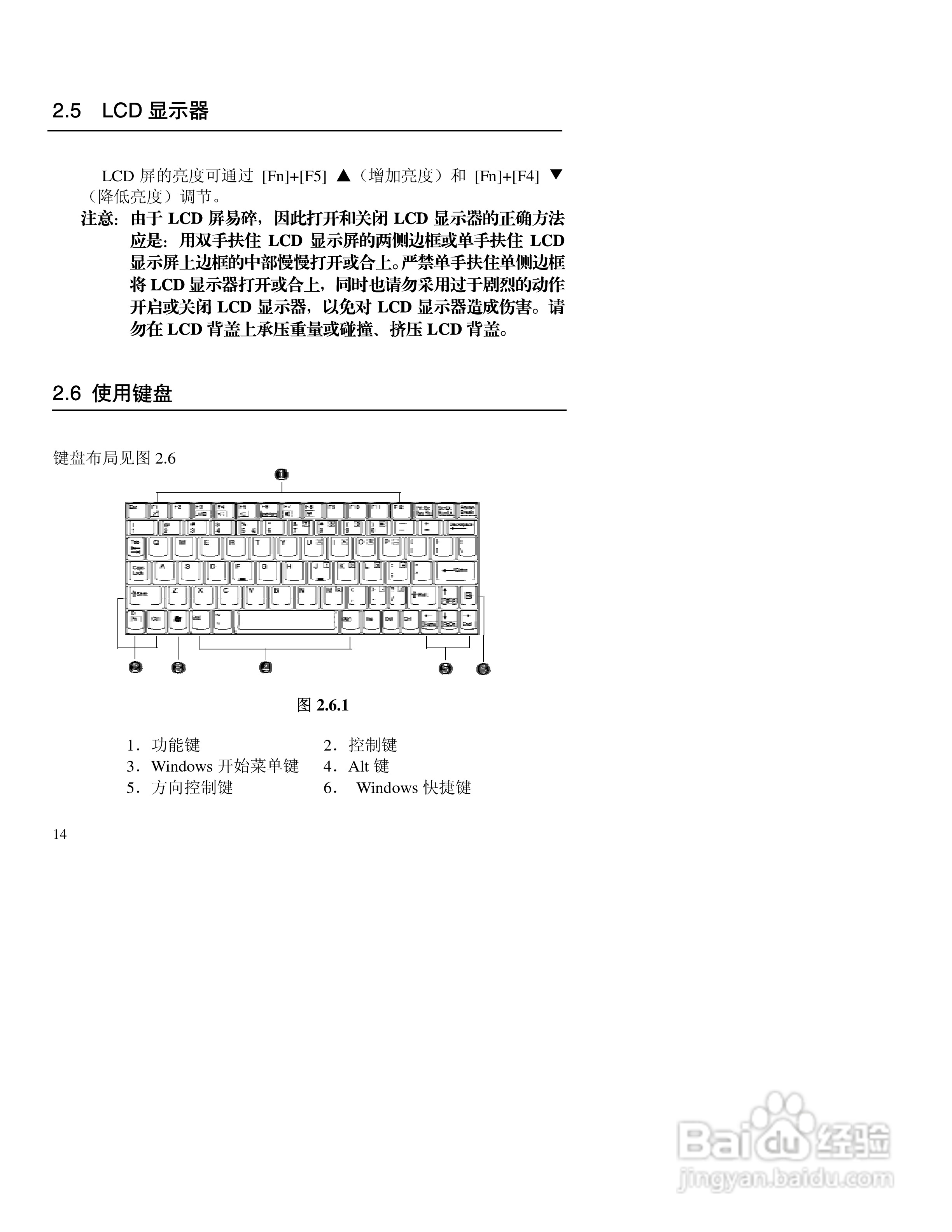 联想天逸S180笔记本电脑使用说明书:[2]