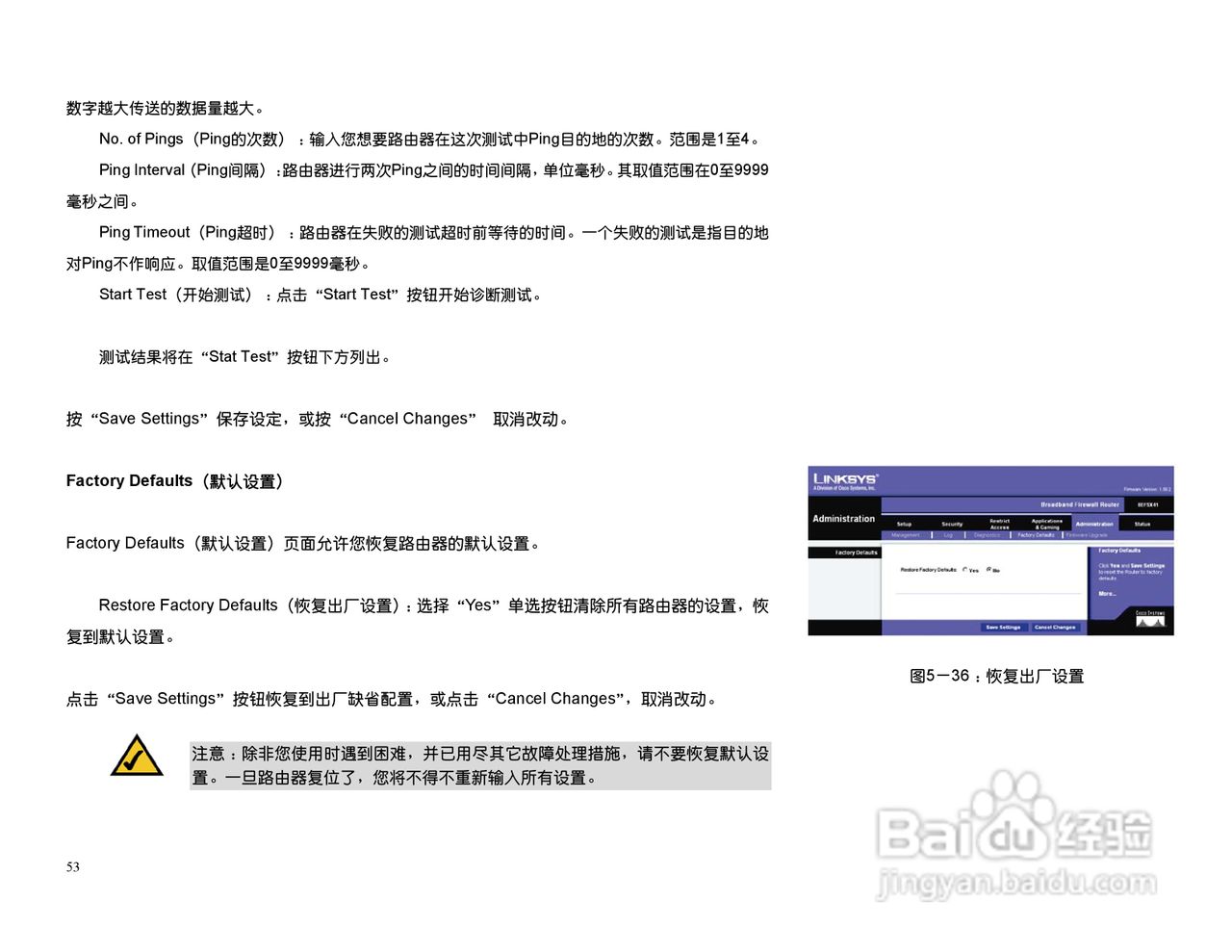 思科交换机BEFSX41型使用说明书:[6]