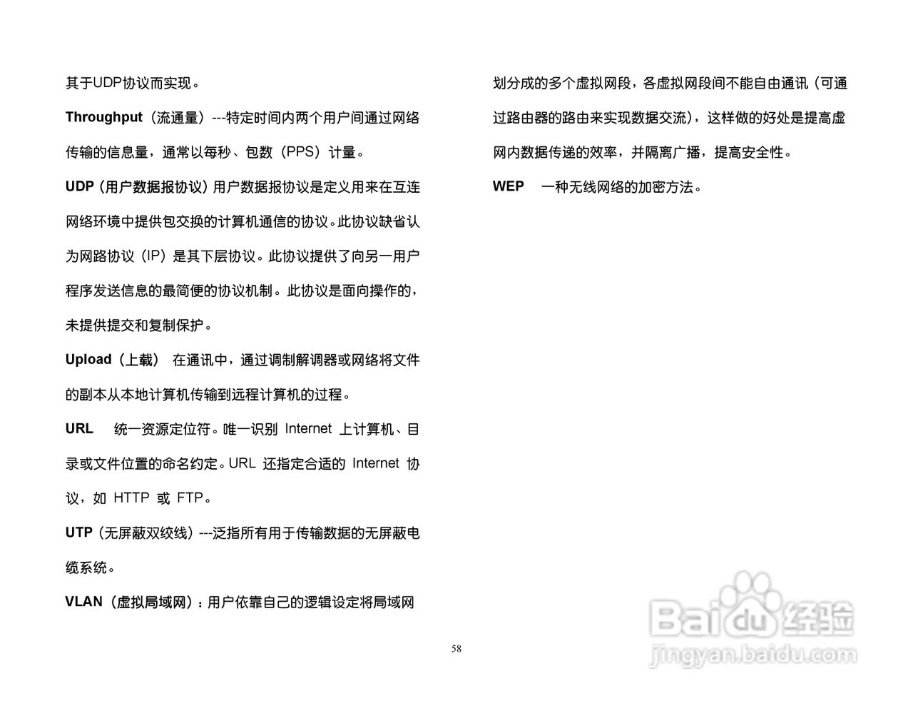 思科交换机BEFSR41型使用说明书:[6]