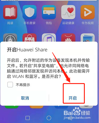 如何打开热点共享