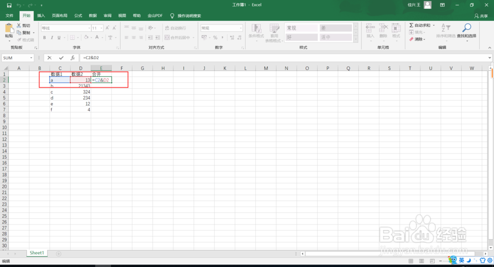 excel如何快速合并内容？