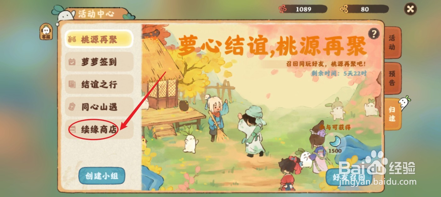 桃源深处有人家“吃瓜亭”怎么获得