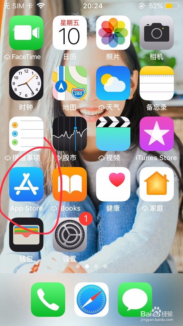 App里面下载痕迹如何清除