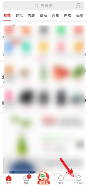 拼多多怎么免拼直接成团