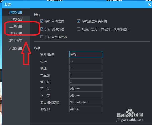优酷怎么设置同时可以上传6个任务