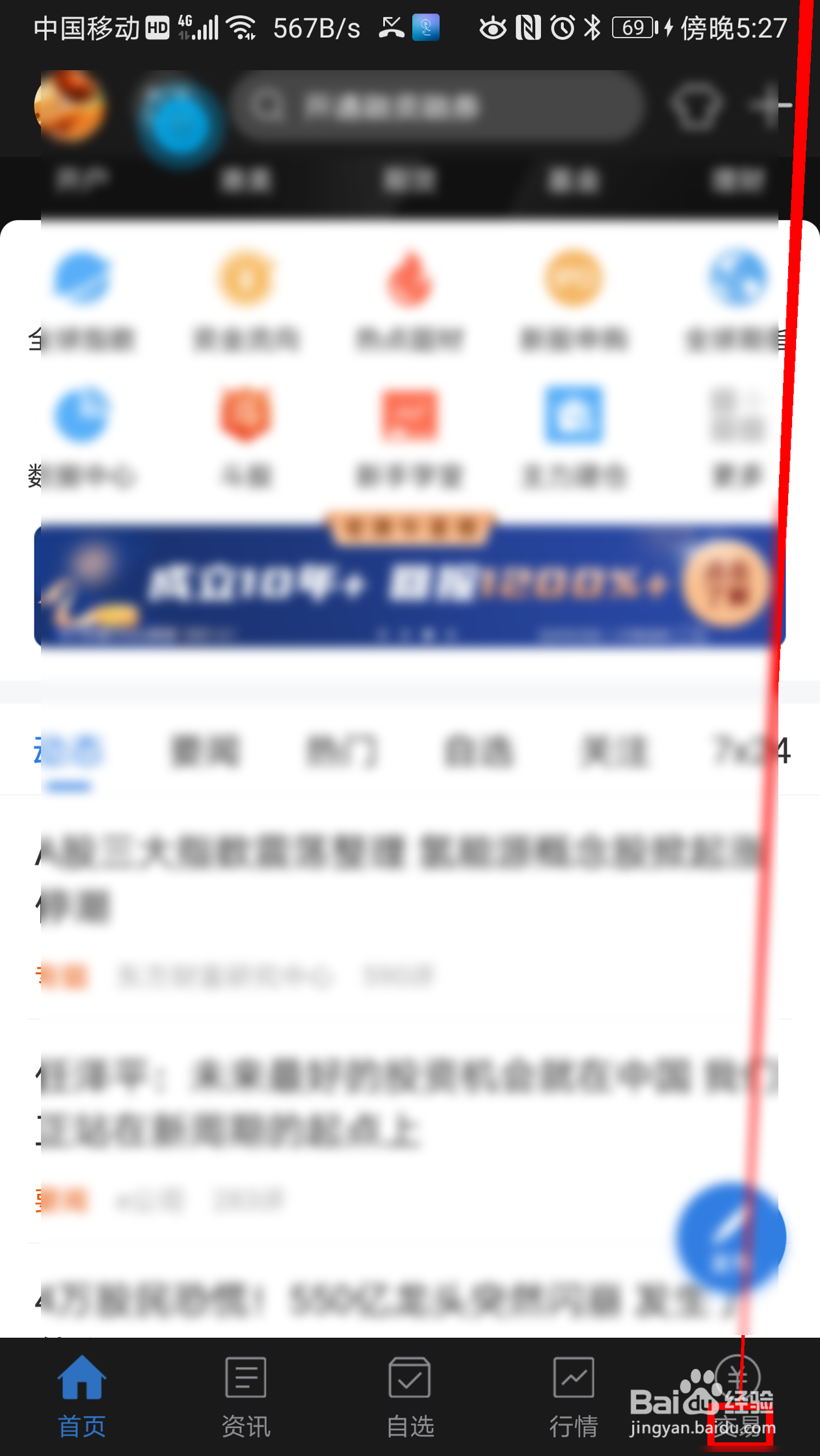 东方财富如何卖出股票