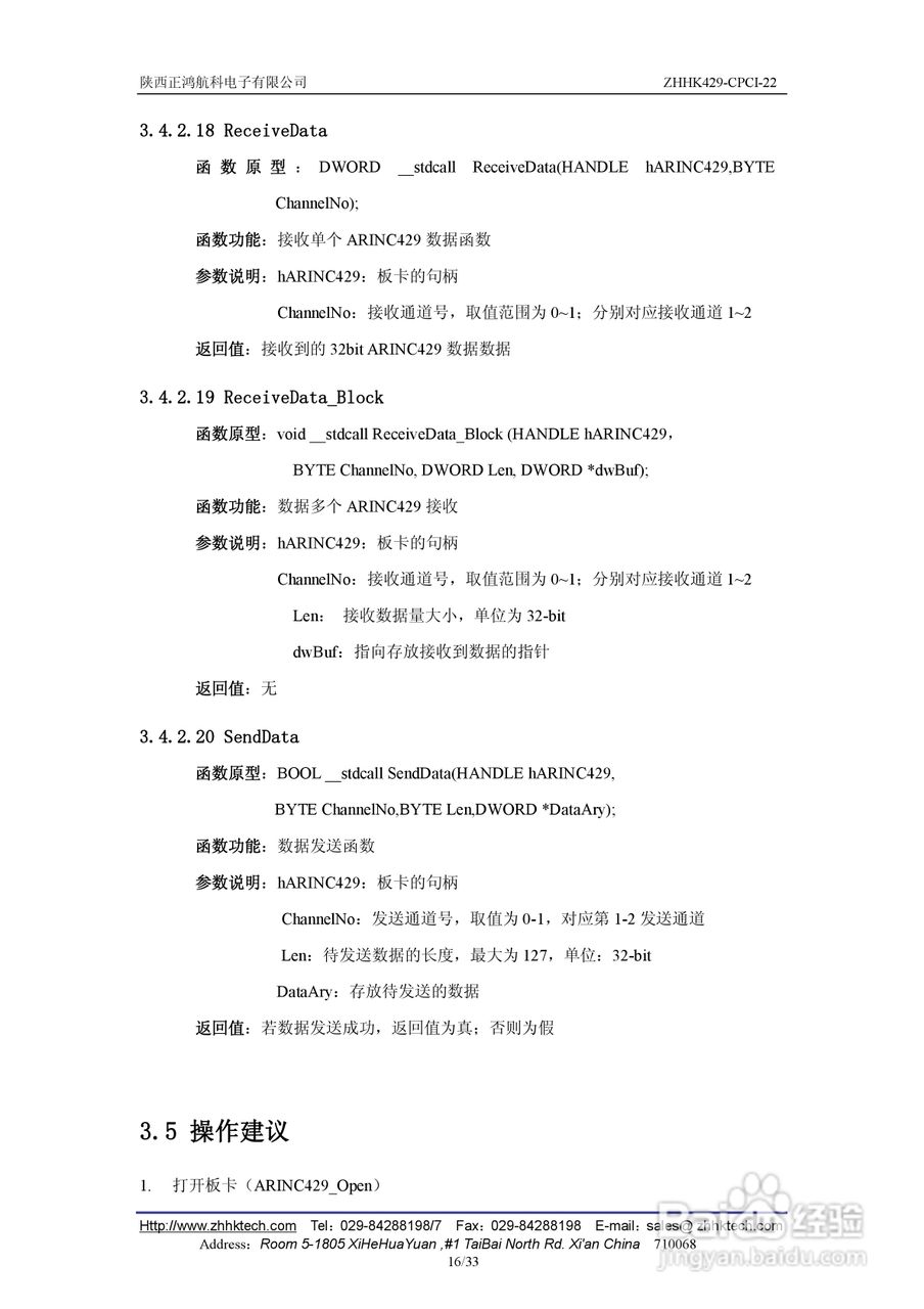 ZHHK429-CPCI-22板卡用户使用手册:[2]