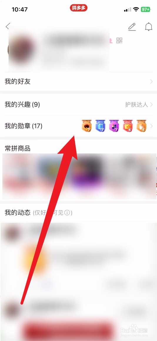 拼多多怎么看一共花了多少钱