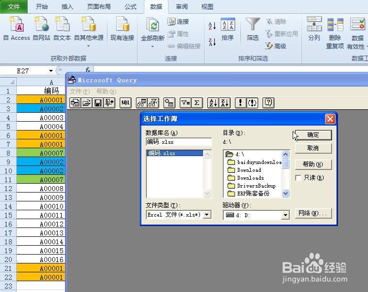 如何过滤EXCEL多余的重复记录,只保留一条