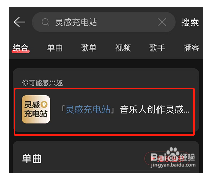 网易云音乐歌词素材库在哪