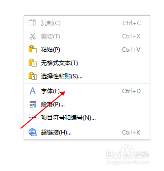 字母下划线怎么打 word中怎样打出下划线