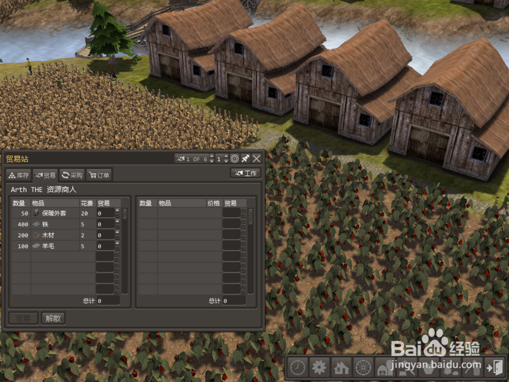 放逐之城 如何贸易