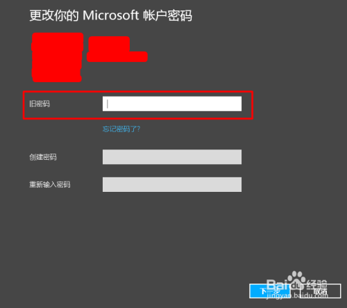 如何修改电脑win8系统的开机密码