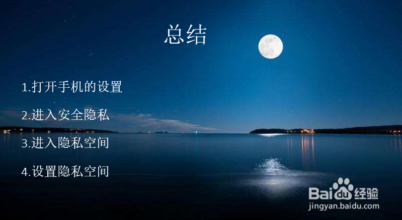 华为mate10怎么隐藏应用