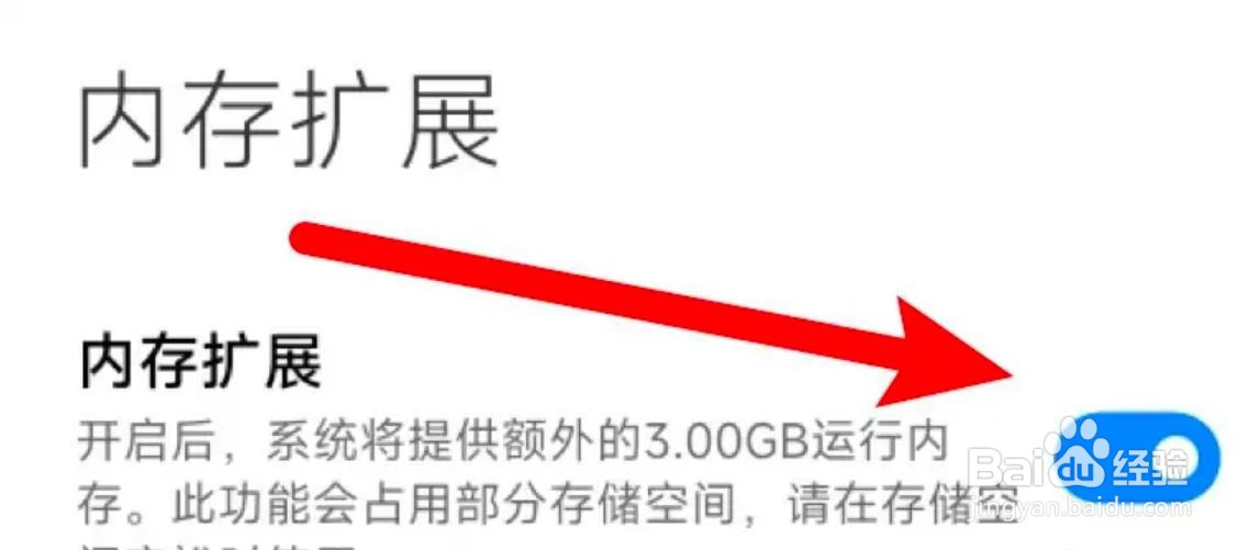 红米k50内存扩展怎么弄