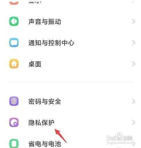 怎样隐藏红米10X的应用软件？