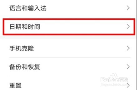 荣耀x30i如何显示24小时制