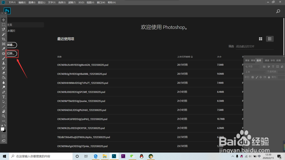 ps怎么把图片变成黑白