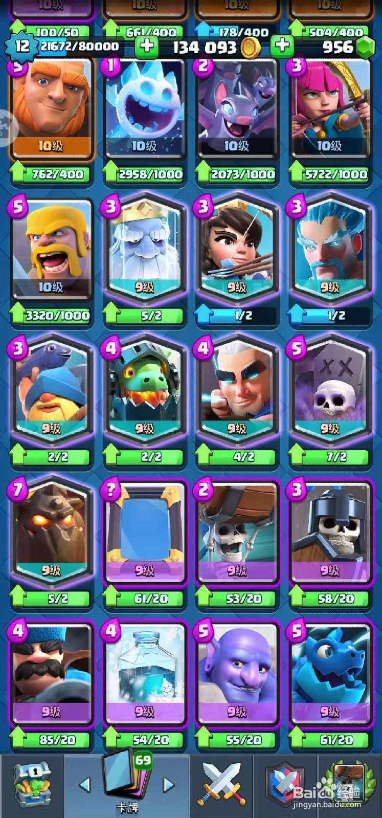 皇室战争中的寒冰法师的详细资料在哪找？