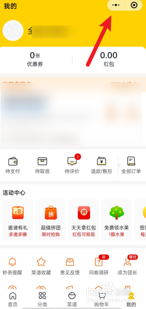 如何投诉美团优选