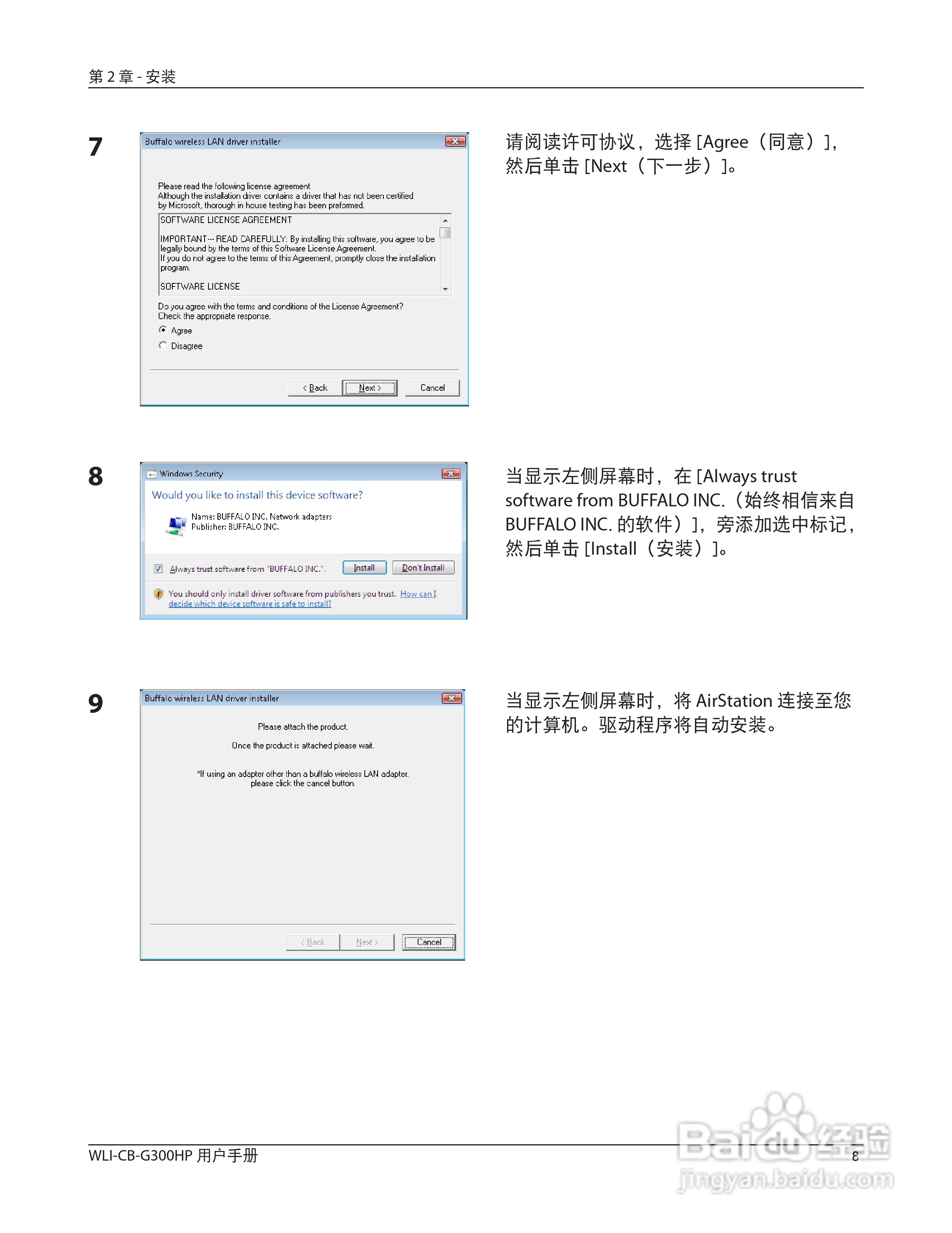 美禄可WLI-CB-G300HP 无线网卡用户手册:[1]