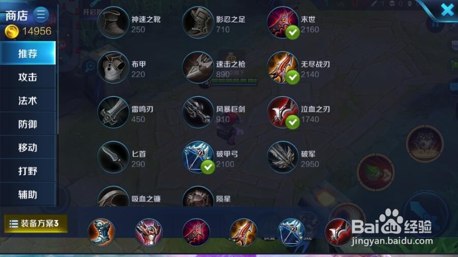 小短腿鲁班出装