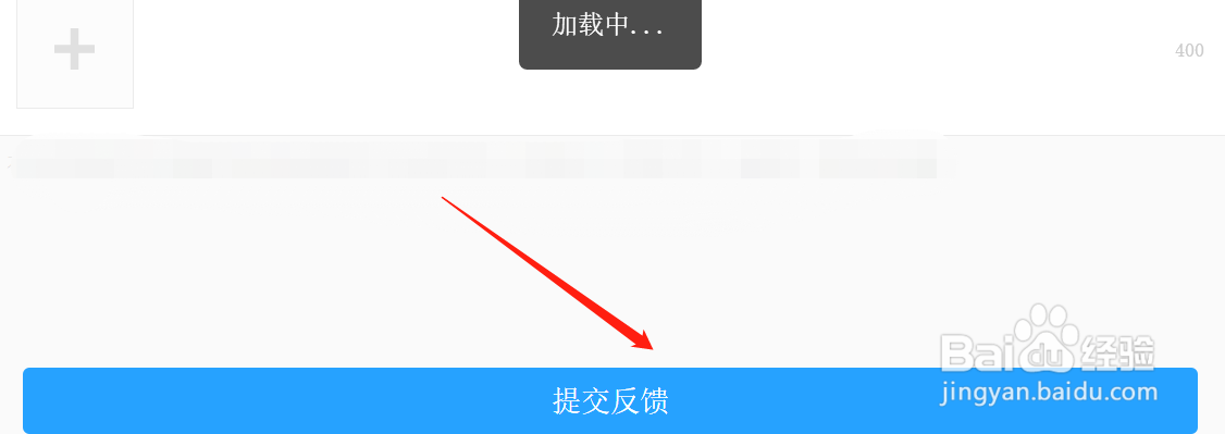 qq音乐如何反馈问题？